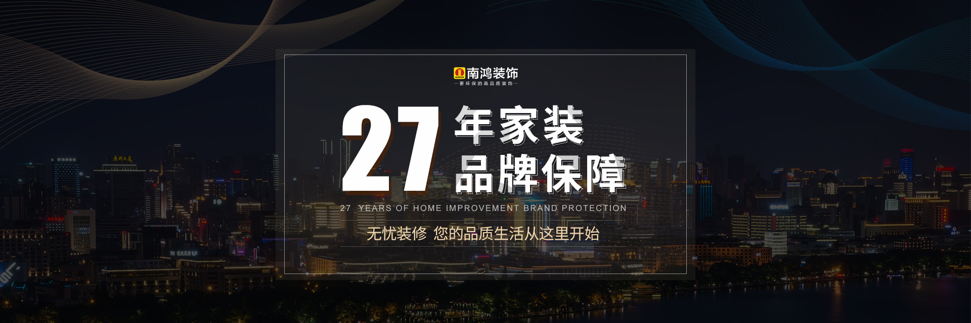 品質(zhì)保障